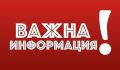 Информация за родителите - ОУ Христо Смирненски - Пристое
