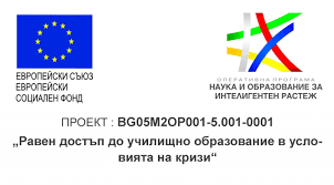 Проект "Равен достъп" - 2022/2023 г. - ОУ Христо Смирненски - Пристое