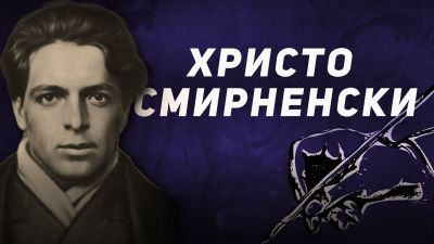"Патронен празник" - ОУ Христо Смирненски - Пристое