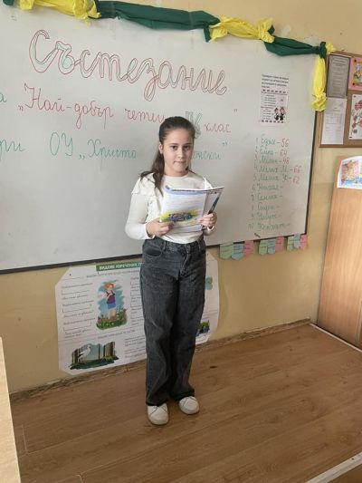 Четенето дава възможности - "Ден на четенето" - ОУ Христо Смирненски - Пристое