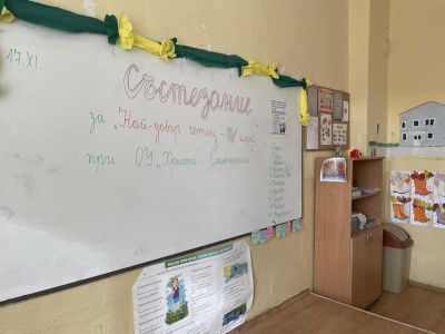 Четенето дава възможности - "Ден на четенето" - ОУ Христо Смирненски - Пристое